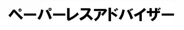 商標登録5830110