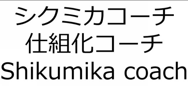 商標登録6318804