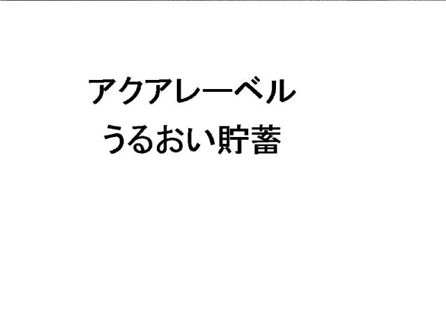 商標登録5922110