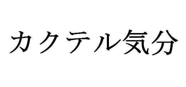 商標登録5560309