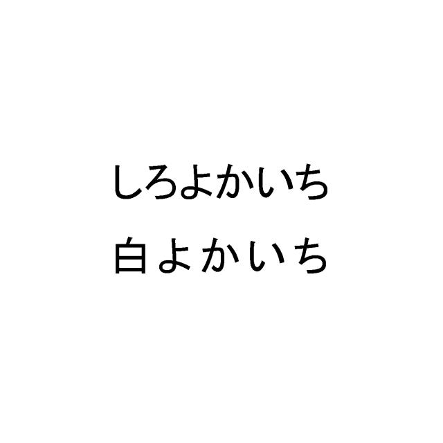 商標登録5392302