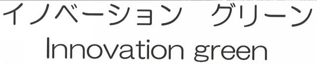 商標登録6012839