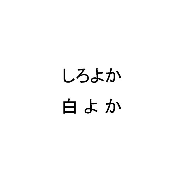 商標登録5392303