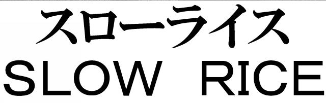 商標登録5743001