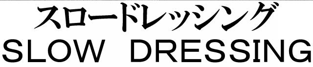 商標登録5743002