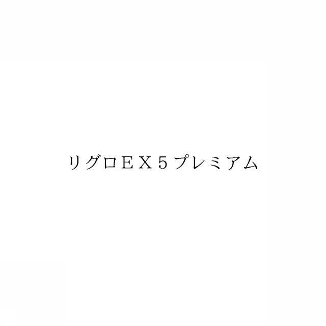 商標登録6441236