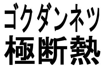 商標登録5654398