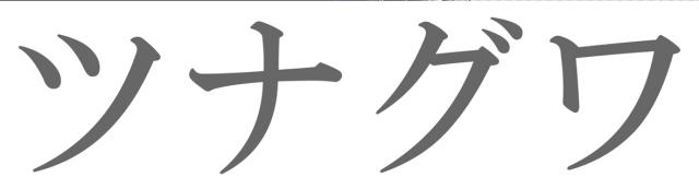 商標登録6441313