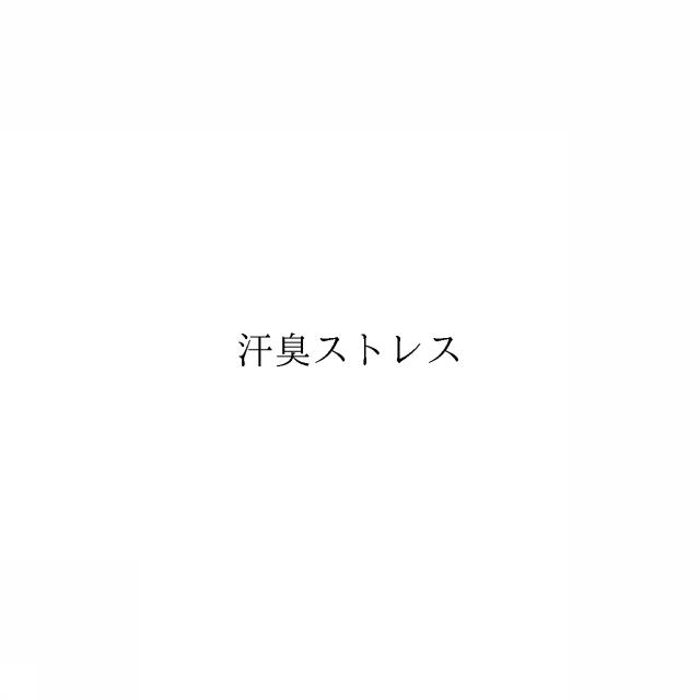 商標登録6667316