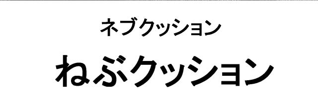 商標登録5474402