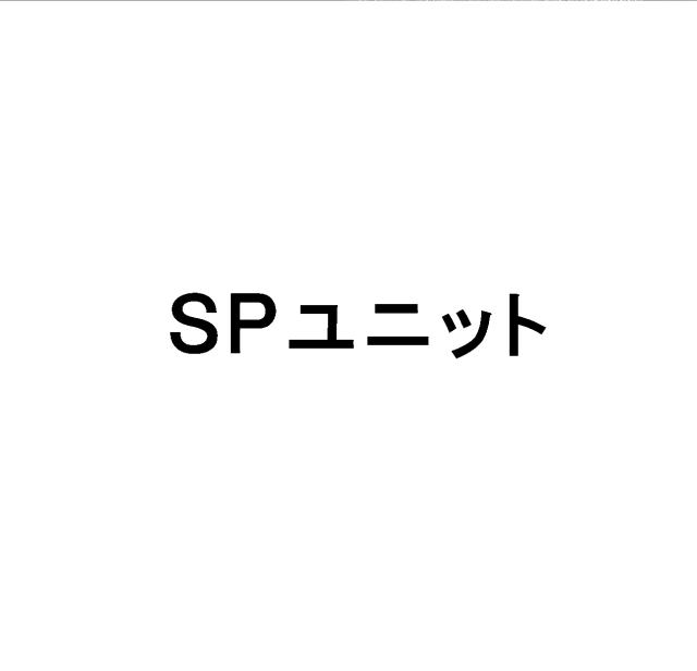 商標登録6441448