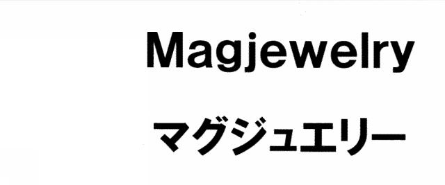 商標登録5654429