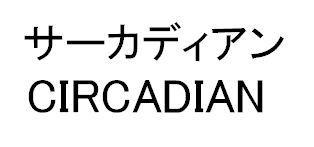 商標登録5560381