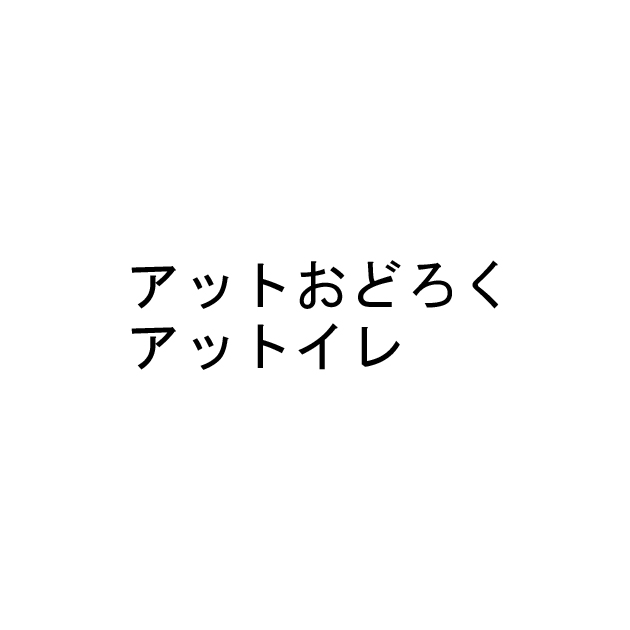 商標登録6600838