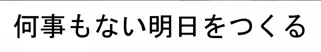 商標登録6890141