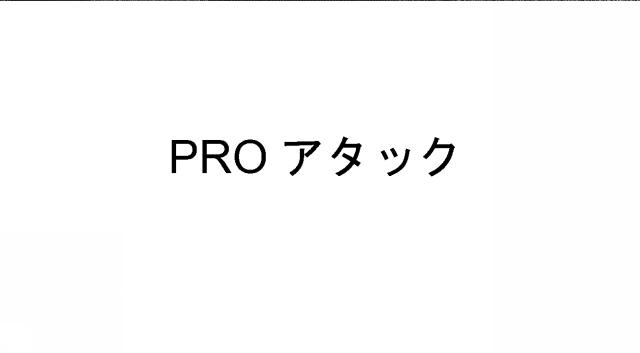 商標登録6441562