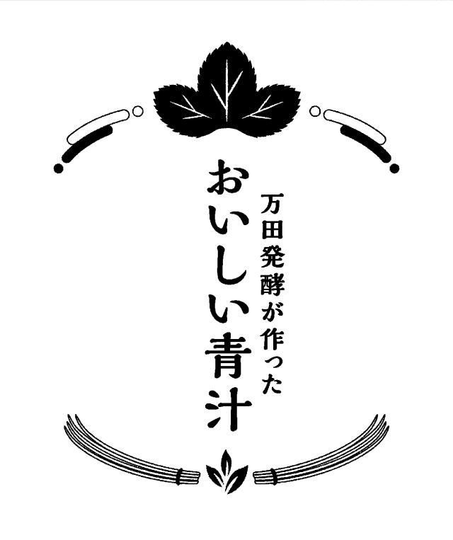 商標登録6890146