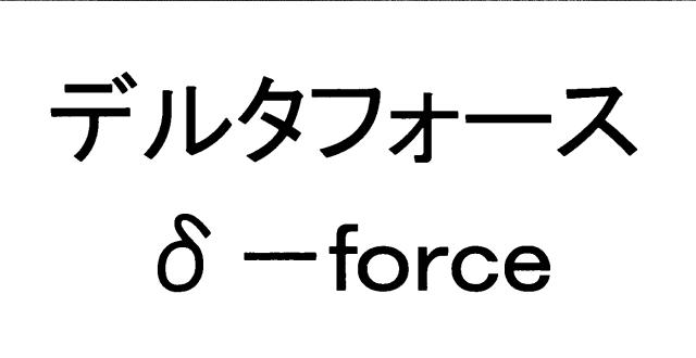 商標登録5302217