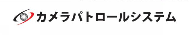 商標登録5810603