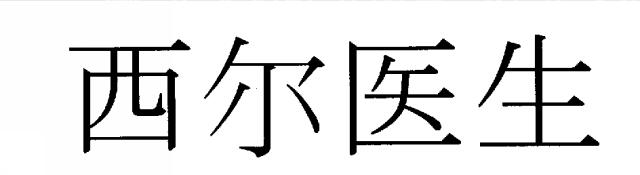 商標登録6002474