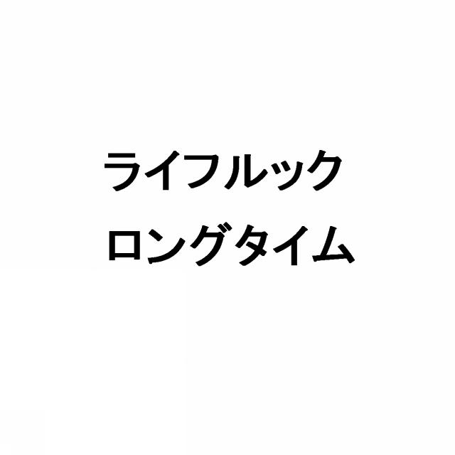 商標登録6319485