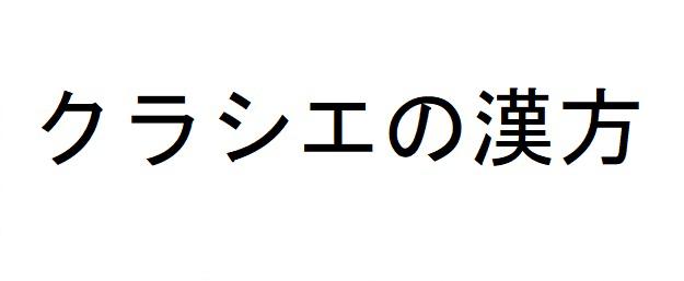 商標登録6441838