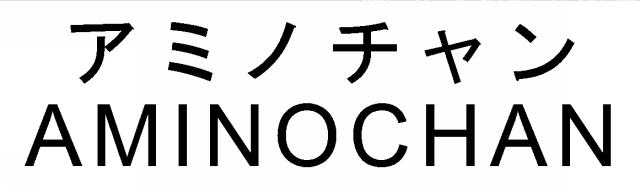 商標登録6319554