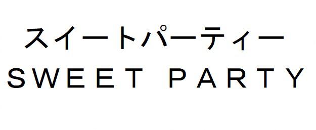 商標登録6441865