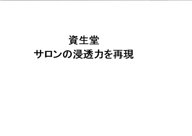 商標登録6002476