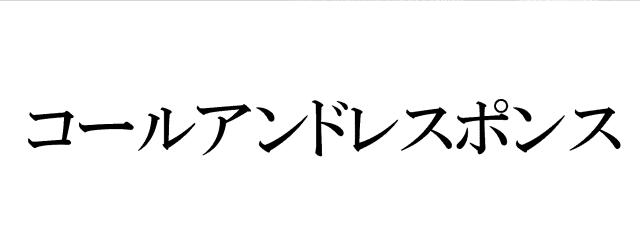 商標登録6012920