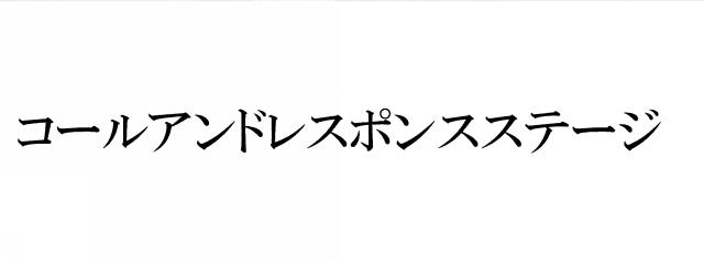 商標登録6012921