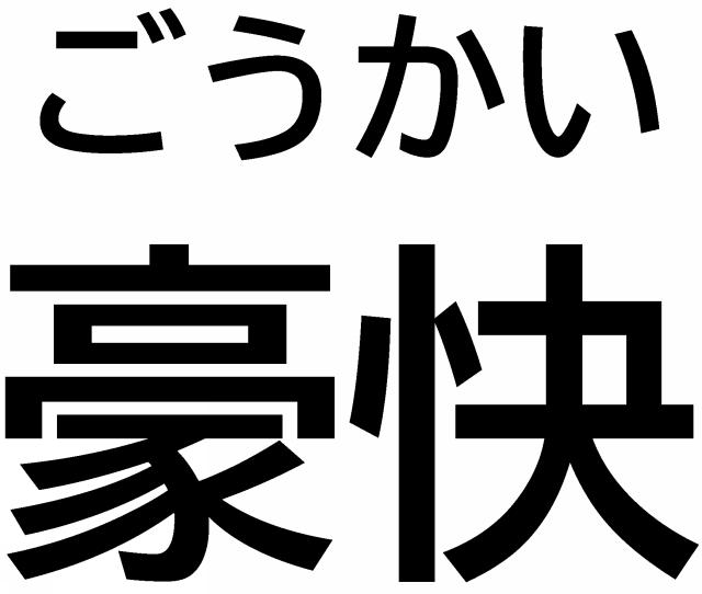 商標登録6601326