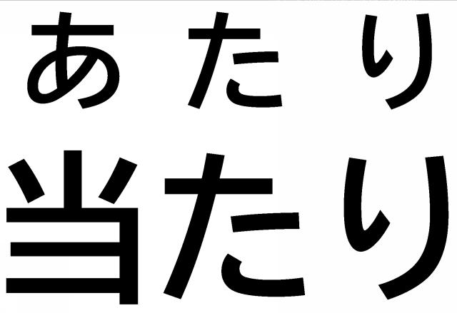 商標登録6601329