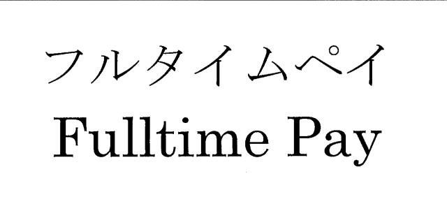 商標登録6214902