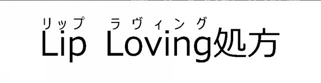 商標登録6601357