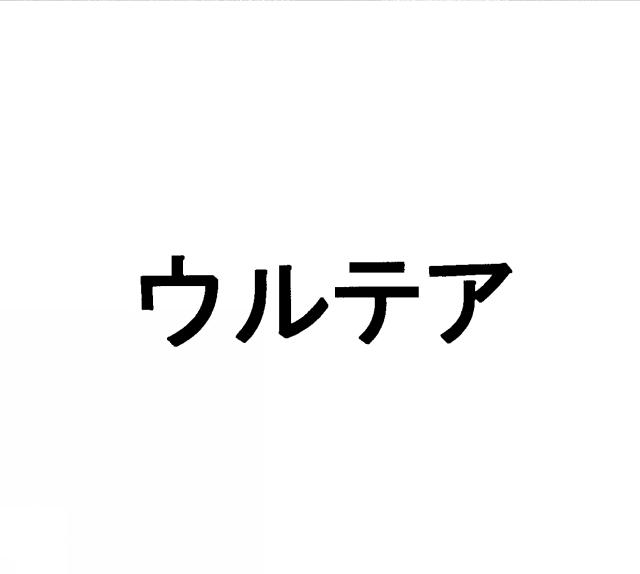 商標登録5302277