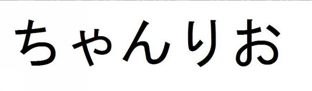 商標登録5830300