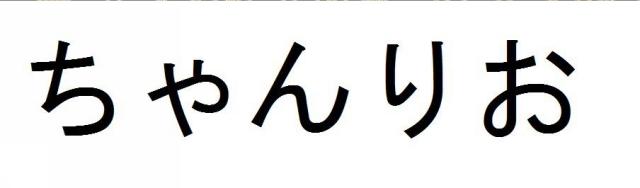 商標登録5830301