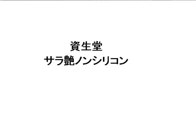 商標登録6002478