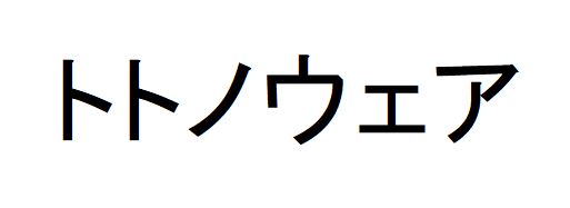 商標登録6601420