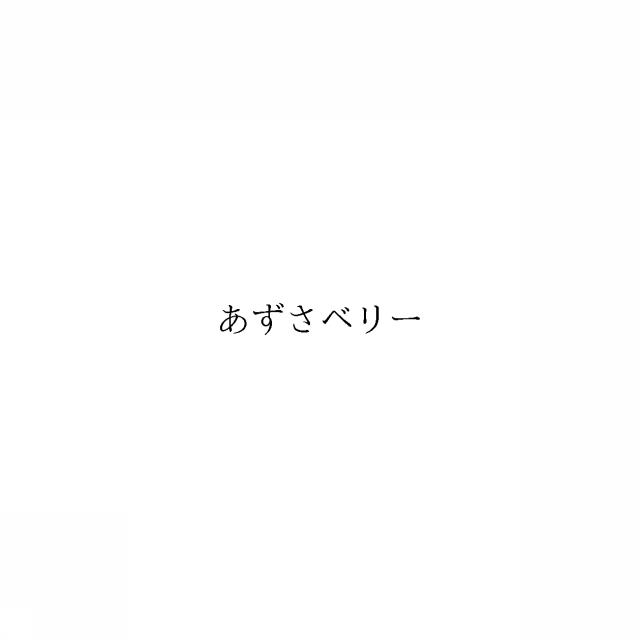 商標登録6442107