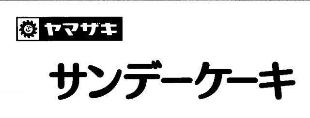 商標登録5743158