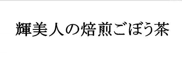 商標登録5743161