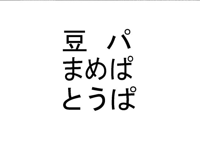 商標登録6890202