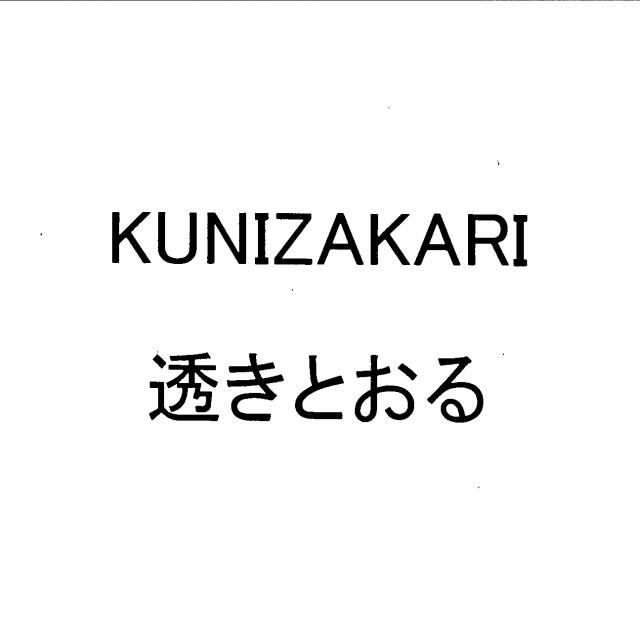 商標登録5743170