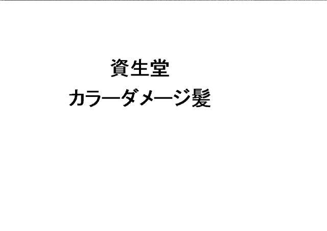 商標登録6002479