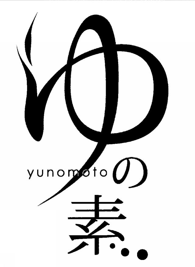 商標登録5392504