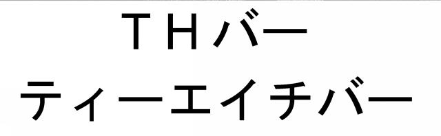 商標登録5302304