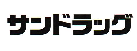 商標登録6776026