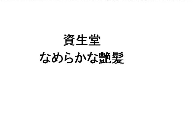 商標登録6002480